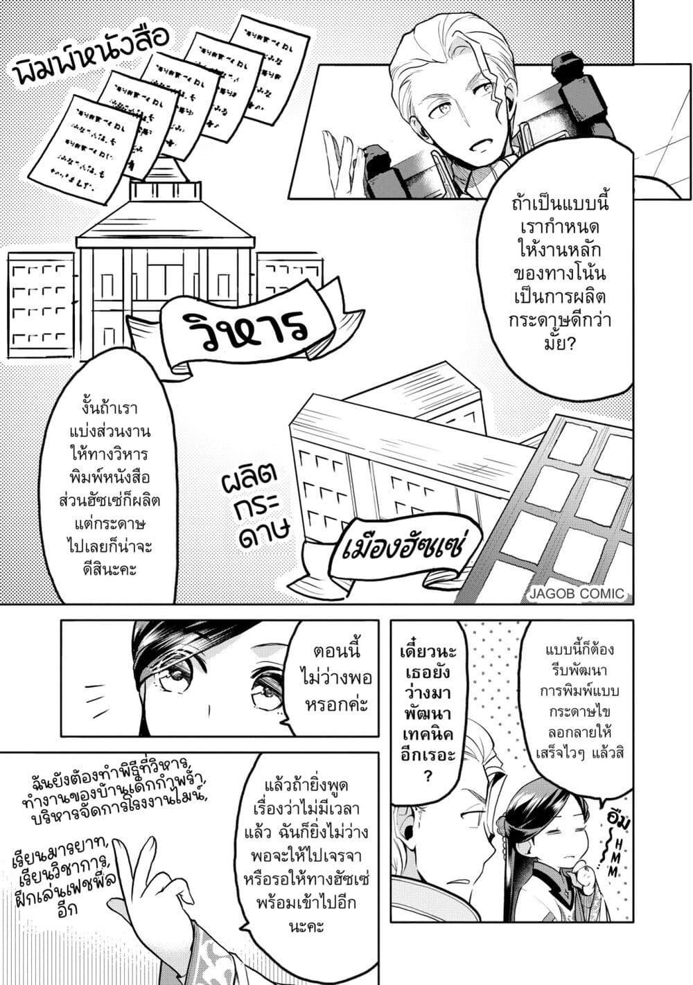 Manga-lc-com อ่านมังงะ อ่านการ์ตูน ออนไลน์ ฟรี Honzuki no Gekokujou Part 3 ตอนที่ 1 2 3 4 5 6 7 8 9 10 11 12 13 14 ฟรี ไม่มีโฆษณา Manga-lc - อ่าน มังงะ อ่าน การ์ตูน ออนไลน์ อ่านมังงะ ฟรี