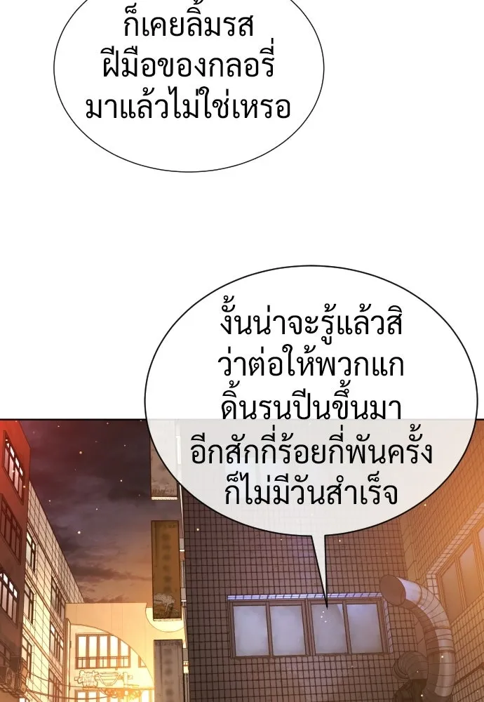 นักฆ่าย้อนวัย ตอนที่ 140 รูปที่ 218