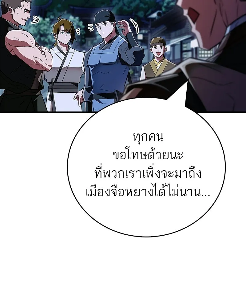 สุดยอดเทรนเนอร์แห่งยุทธภพ ตอนที่ 80 ไม่ได้เข้าใจผิดหรอก รูปที่ 154