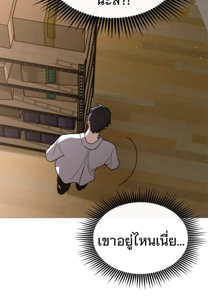 บันทึกรักลูกสาวเจ้าพ่อ ตอนที่ 41 รูปที่ 107