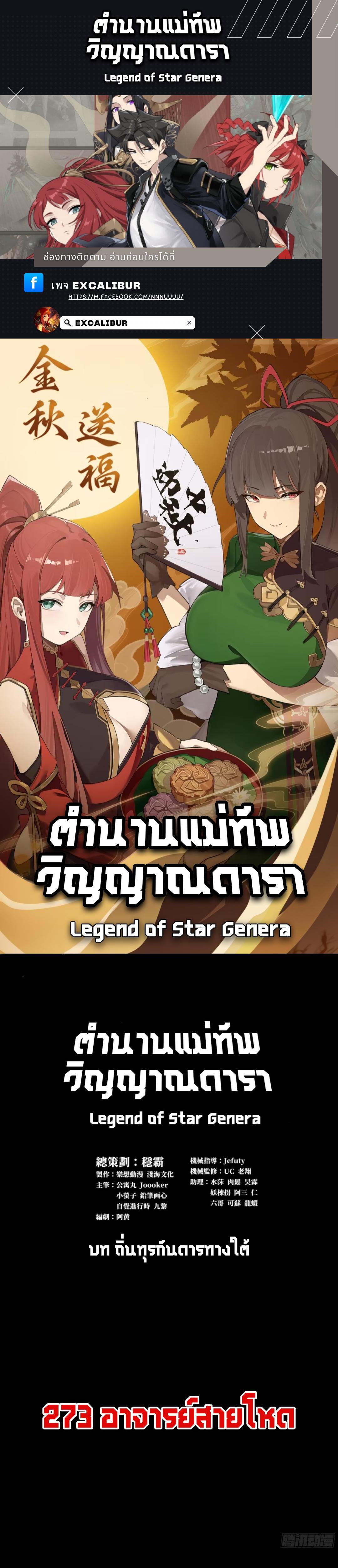 Manga-lc-com อ่านมังงะ อ่านการ์ตูน ออนไลน์ ฟรี Legend of Star General ตอนที่ 1 2 3 4 5 6 7 8 9 10 11 12 13 14 ฟรี ไม่มีโฆษณา Manga-lc - อ่าน มังงะ อ่าน การ์ตูน ออนไลน์ อ่านมังงะ ฟรี