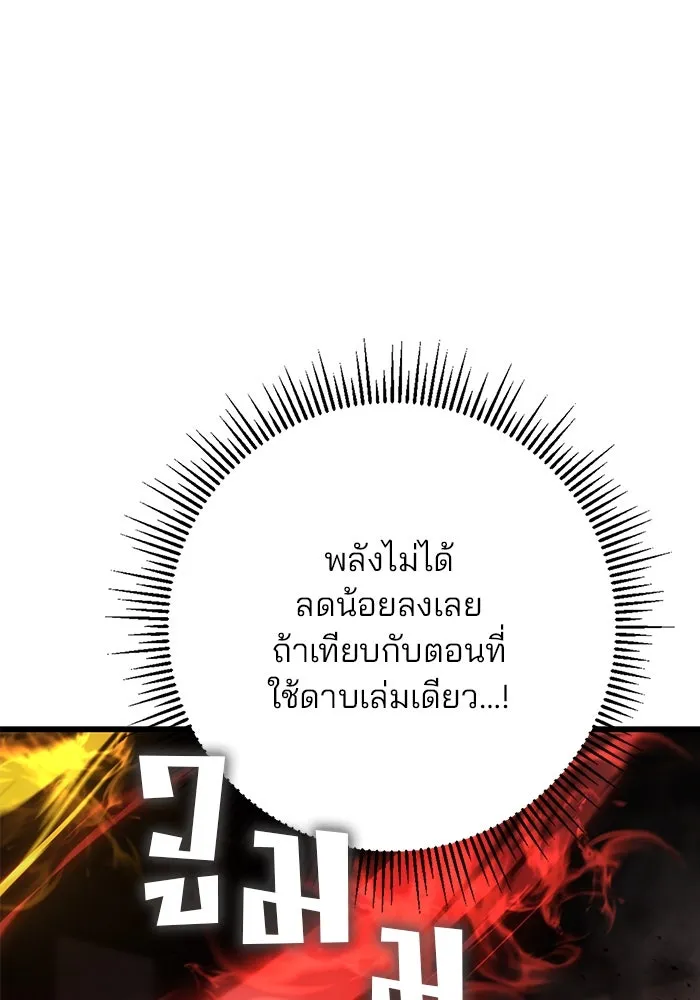 ดาบแห่งจักรพรรดิ ตอนที่ 33 รูปที่ 83