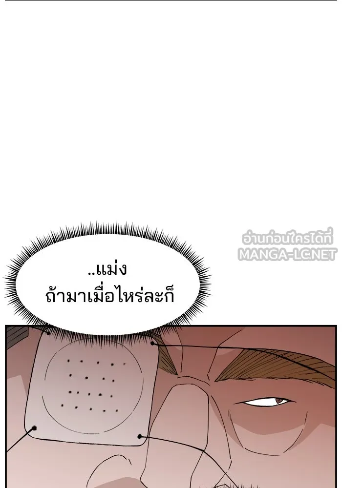 ห้องเรียนสาวแสบ ตอนที่ 49 รูปที่ 96