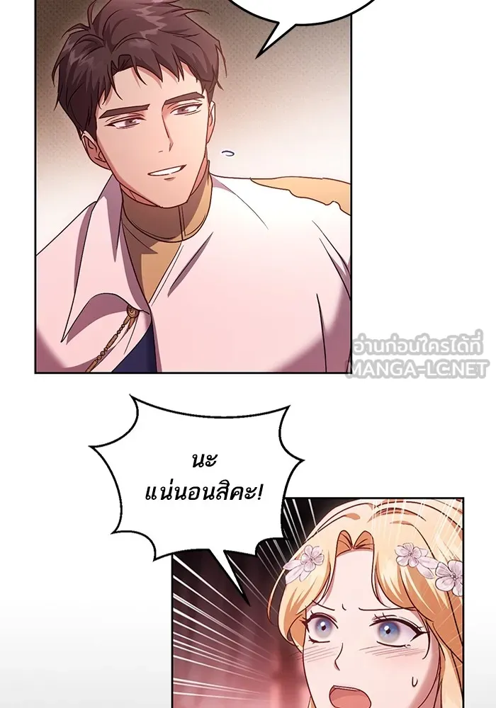 ทางหลุดพ้นของนักบุญลวง ตอนที่ 47 รูปที่ 27