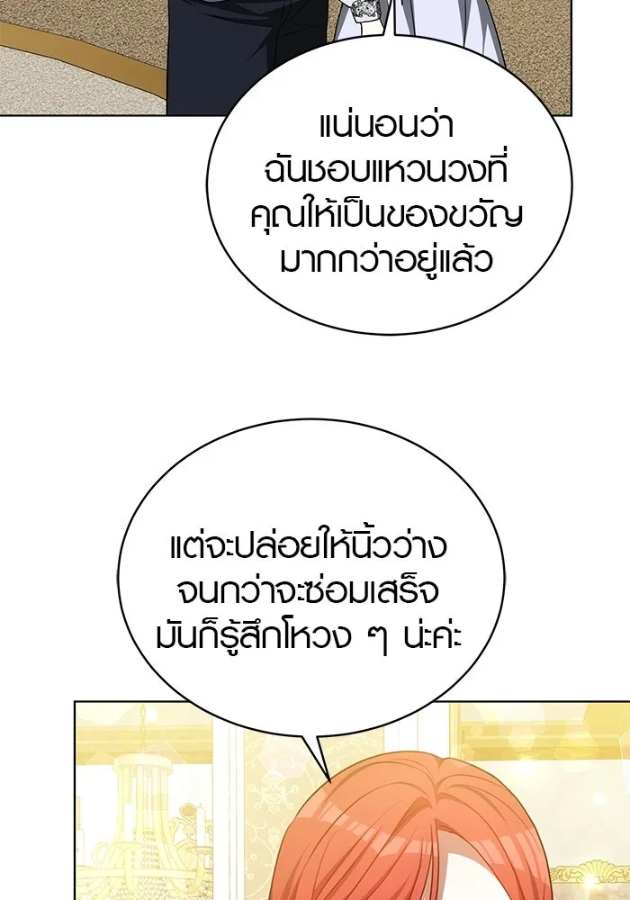 เหตุผลที่ฉันนอกใจ ตอนที่ 87 รูปที่ 7