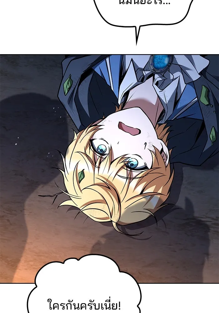 ครัวจอมเวท ตอนที่ 57 รูปที่ 53