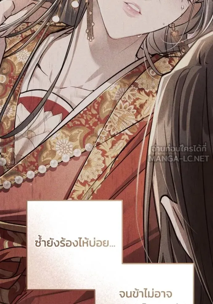 ยามหมาป่าทมิฬ ตอนที่ 45 รูปที่ 61