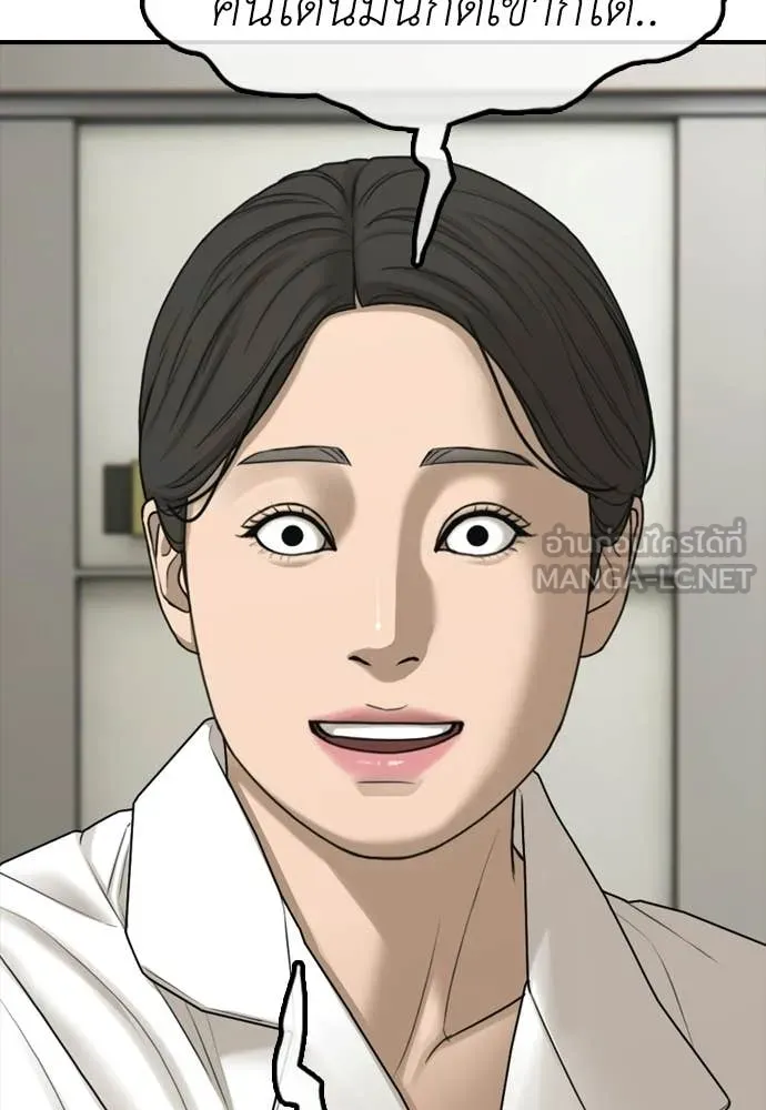 ผู้กล้าฝ่า ตอนที่ 40 รูปที่ 26