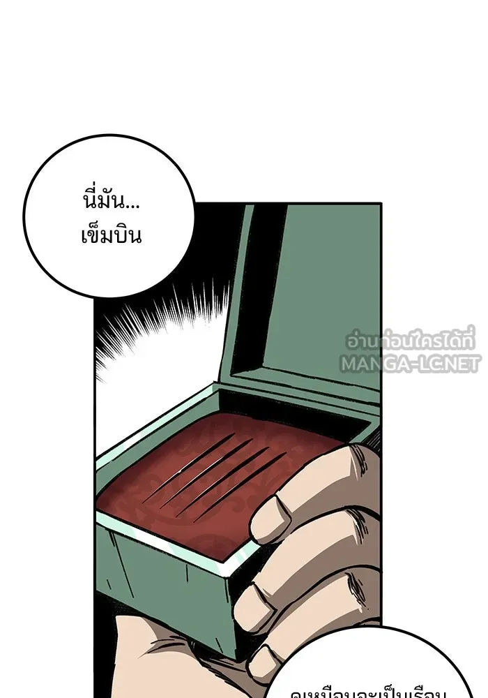 คุณปู่จอมยุทธกับหลานสาวสุดแกร่ง ตอนที่ 3 รูปที่ 42