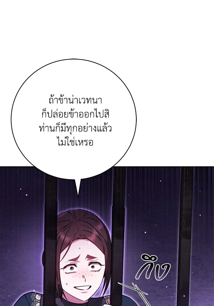 ย้อนเวลาพลิกชะตาทายาท ตอนที่ 67 รูปที่ 110