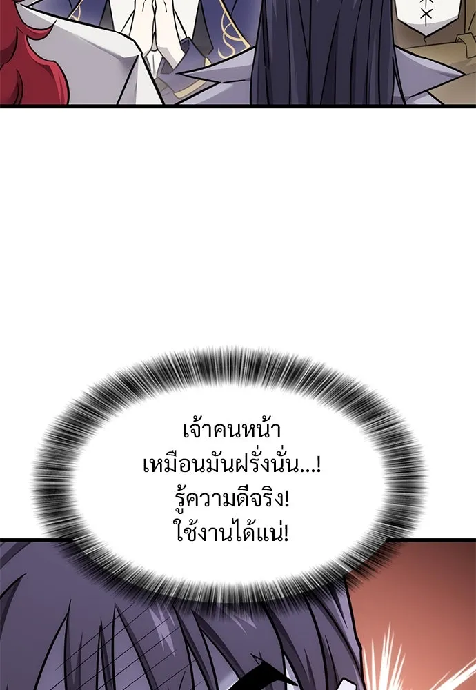 วิถีชาวนาของราชาปีศาจ ตอนที่ 26 รูปที่ 44