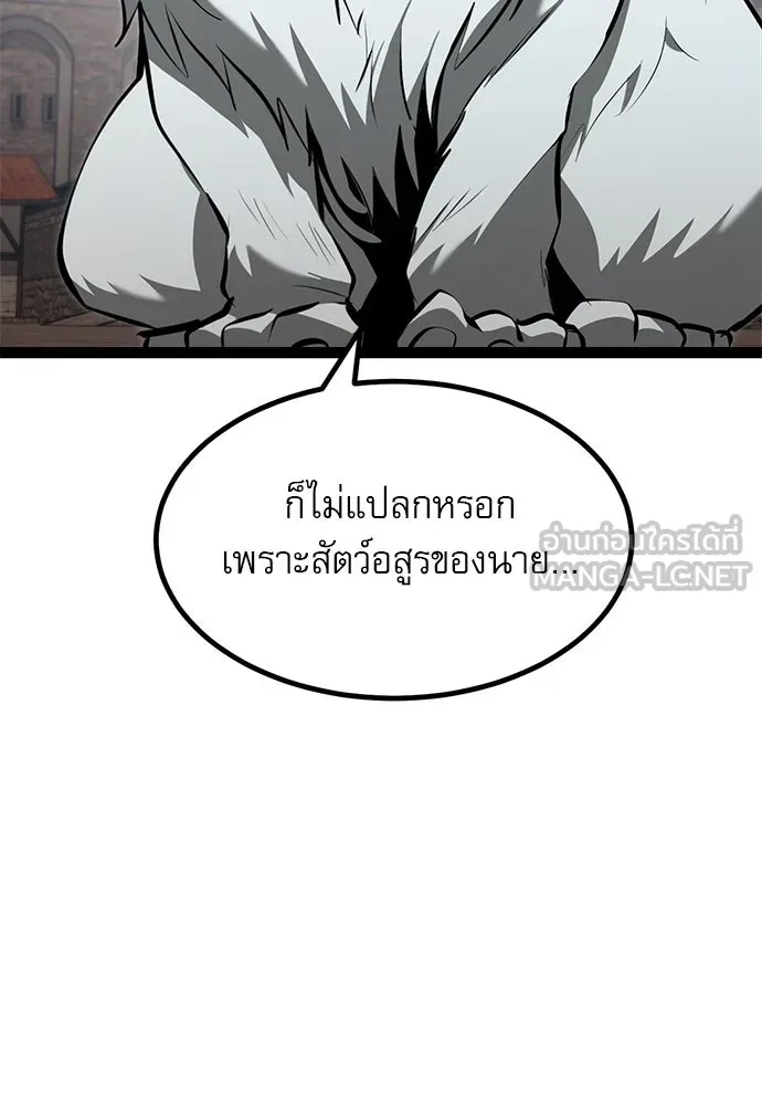 ก็อบลินเลเวล 999 ตอนที่ 6 รูปที่ 129