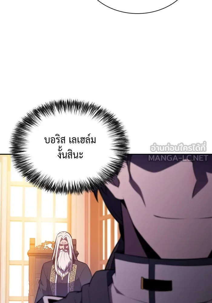 ลูกชายคนเล็กของดยุกคือมือสังหาร ตอนที่ 52 รูปที่ 78