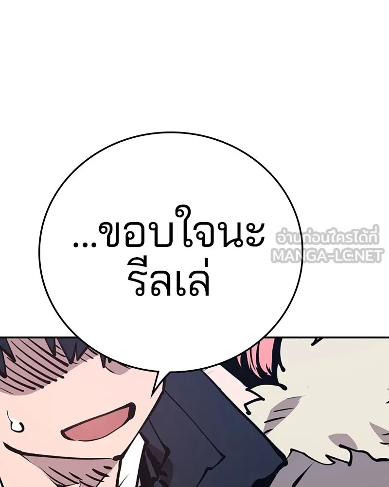 Player ตอนที่ 102 รูปที่ 72