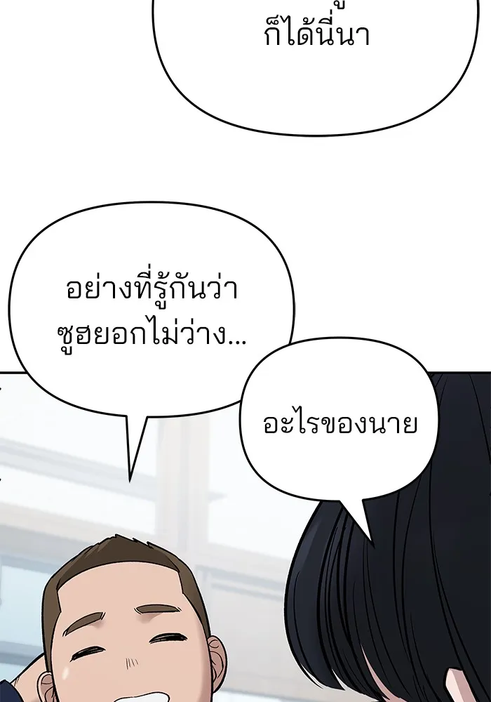 เลวฟาดเลว ตอนที่ 59 รูปที่ 70