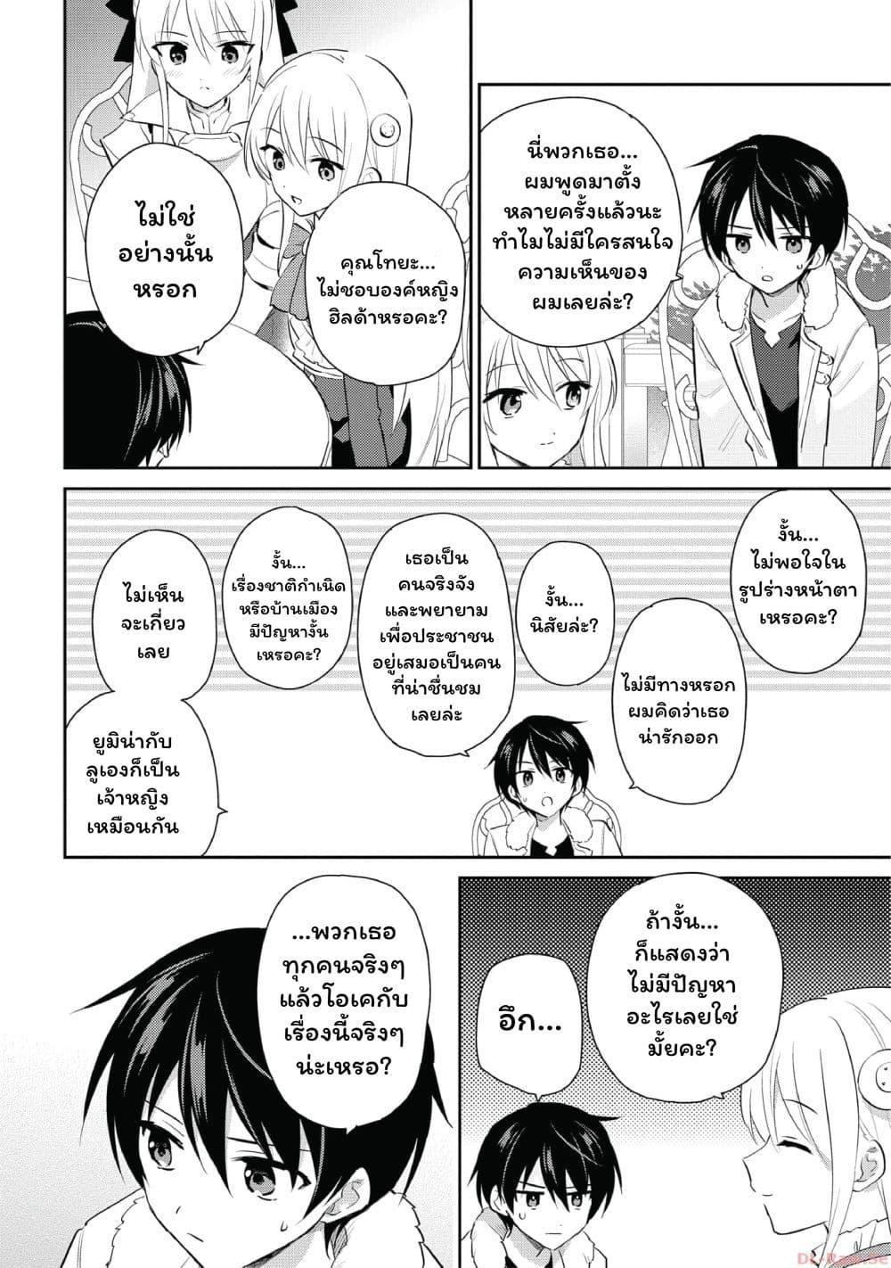 Manga-lc-com อ่านมังงะ อ่านการ์ตูน ออนไลน์ ฟรี In Another World With My Smartphone ไปต่างโลกกับสมาร์ทโฟน ตอนที่ 1 2 3 4 5 6 7 8 9 10 11 12 13 14 ฟรี ไม่มีโฆษณา Manga-lc - อ่าน มังงะ อ่าน การ์ตูน ออนไลน์ อ่านมังงะ ฟรี
