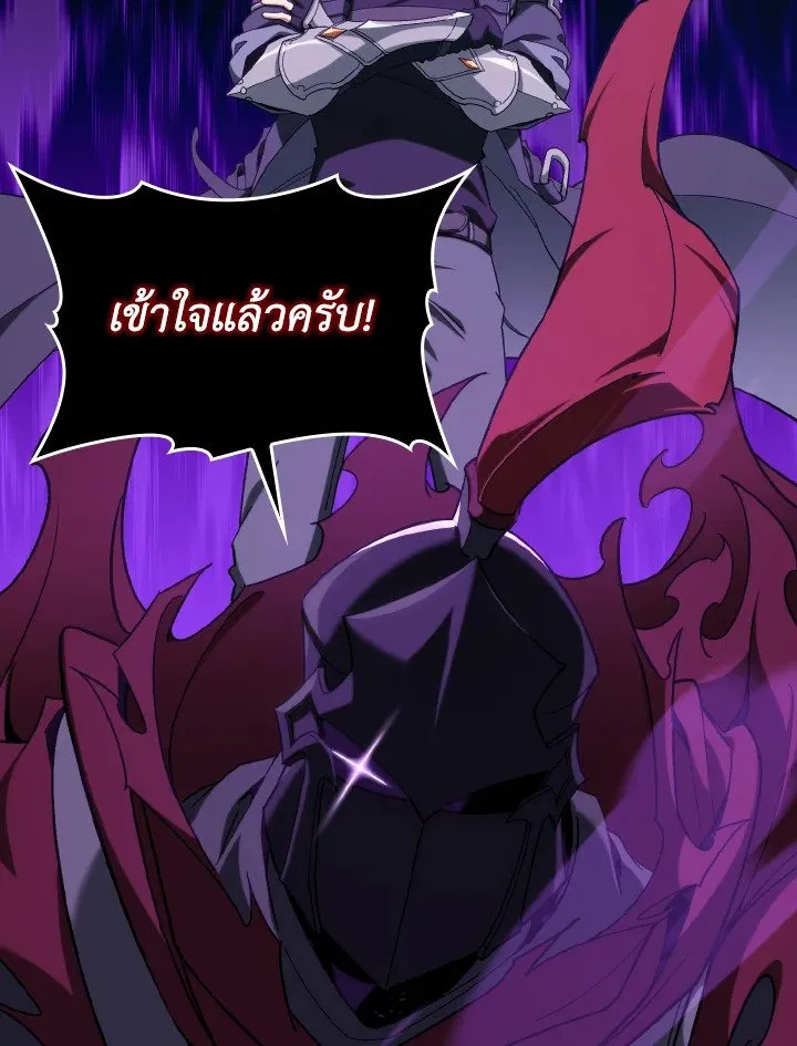 Max Level Player ตอนที่ ตอนที่ 83 รูปที่ 59