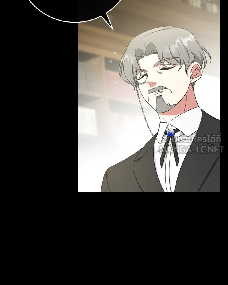 ภารกิจไล่ตามลุค บีเชล ตอนที่ 46 รูปที่ 36