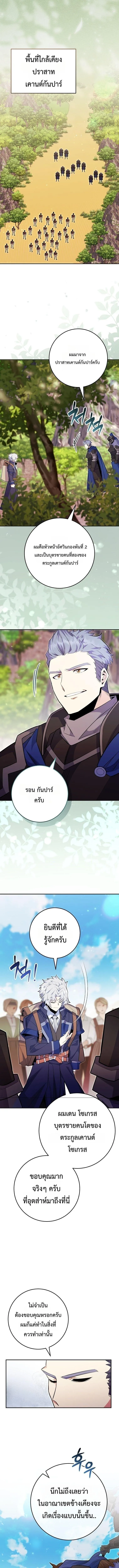 Reincarnated as a Genius Prodigy of a Prestigious Family ตอนที่ ตอนที่ 91 รูปที่ 4