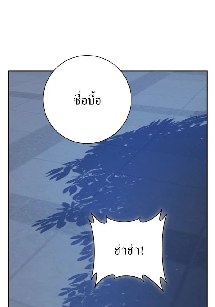 ชิงชีวิตพลิกลิขิตชะตา ตอนที่ 148. ข้าเป็นคนเลี้ยงมา รูปที่ 121