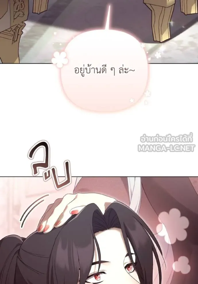 ราชินีจอมมาร ตอนที่ 25 รูปที่ 18