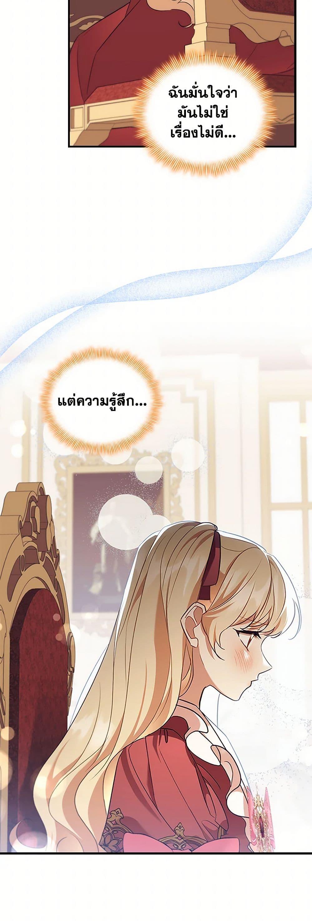 Manga-lc-com อ่านมังงะ อ่านการ์ตูน ออนไลน์ ฟรี The Beloved Little Princess ตอนที่ 1 2 3 4 5 6 7 8 9 10 11 12 13 14 ฟรี ไม่มีโฆษณา Manga-lc - อ่าน มังงะ อ่าน การ์ตูน ออนไลน์ อ่านมังงะ ฟรี