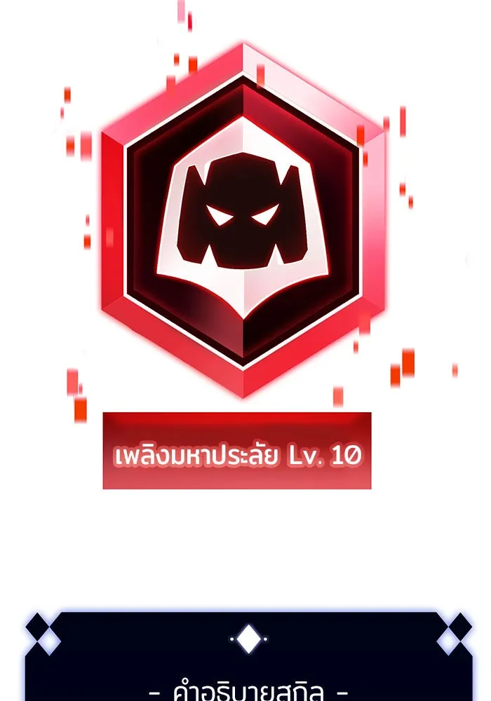 ผู้เล่นหน้าใหม่เลเวลแมกซ์ ตอนที่ 14 เขาวงกตลาบรินธ์ (6) รูปที่ 25