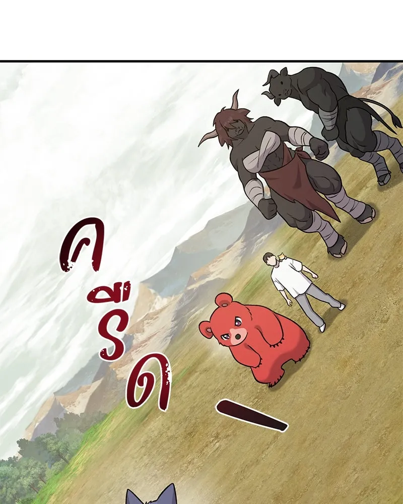 ปลูกผักพิชิตหอคอย ตอนที่ 48 รูปที่ 202