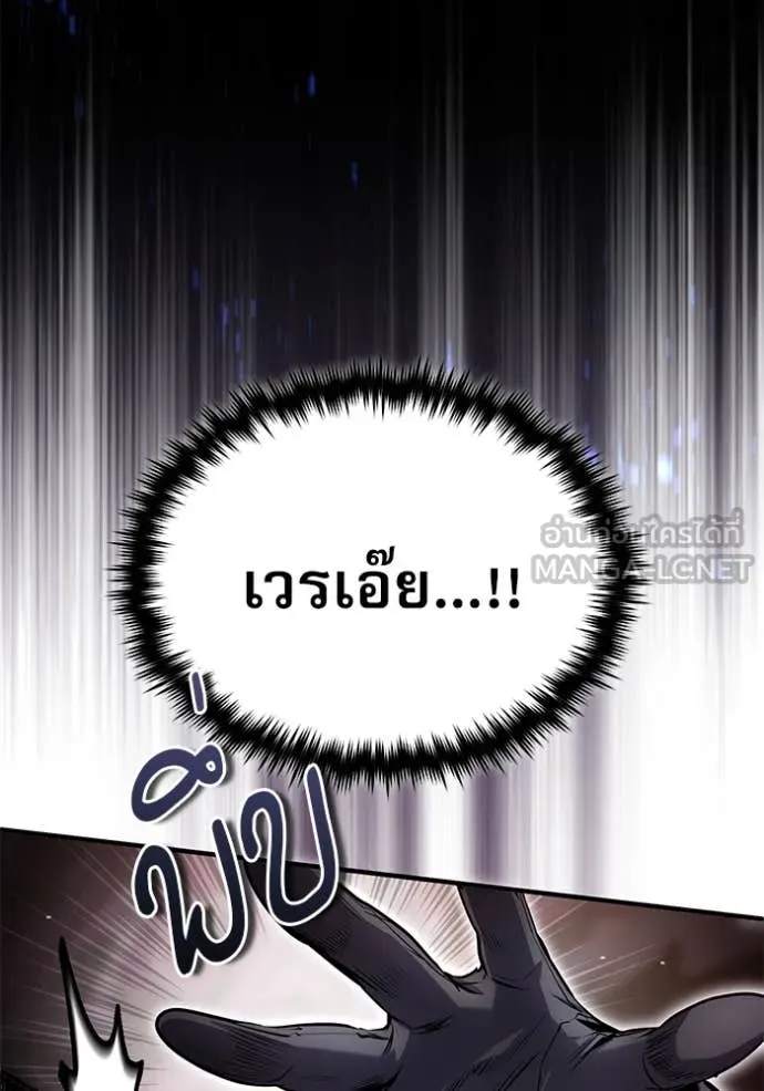 ศาสตราจารย์จำเป็น ตอนที่ 91 รูปที่ 97