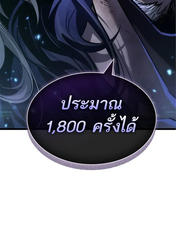 หลังวันสิ้นโลก ตอนที่ 158 รูปที่ 4