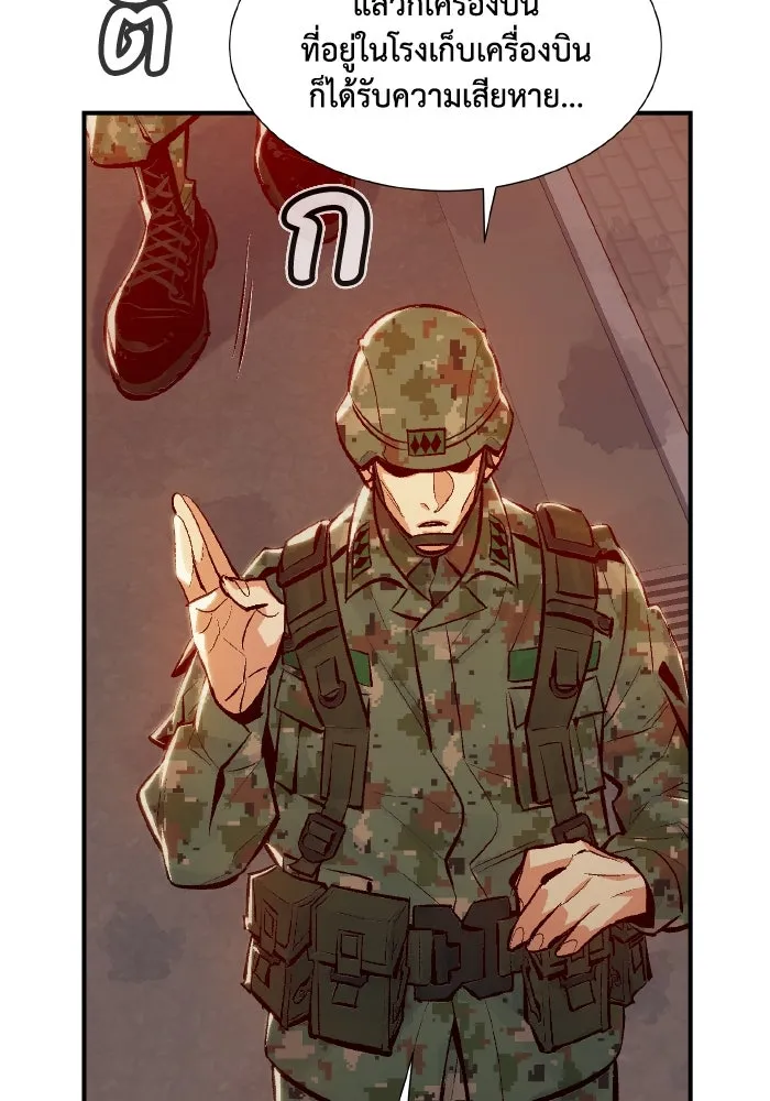 The Lone Necromancer ตอนที่ 39 รูปที่ 49