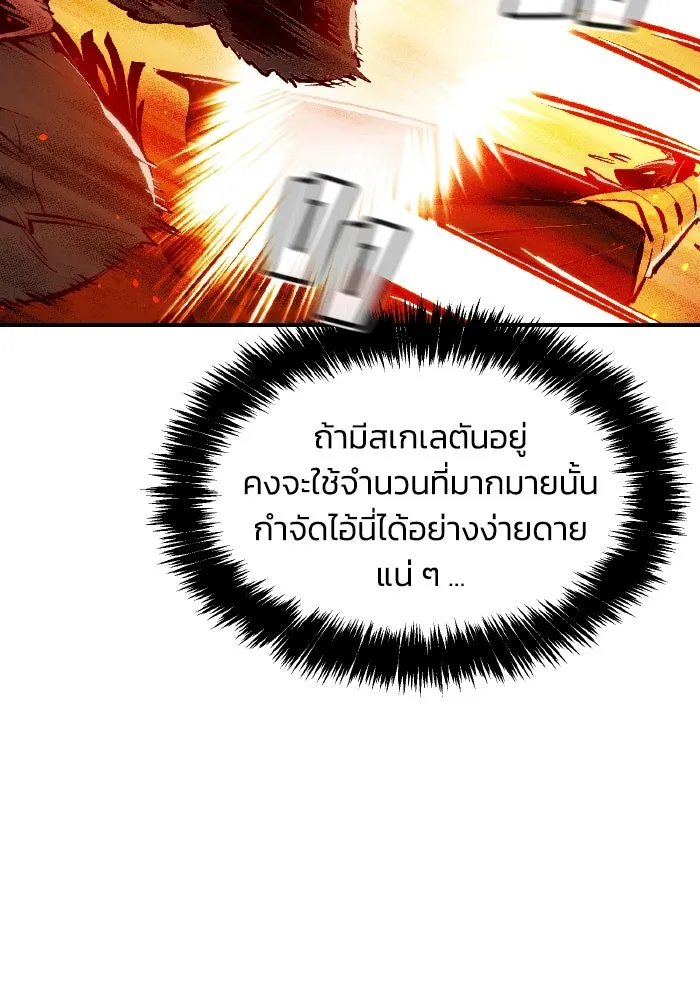 The Lone Necromancer ตอนที่ 98 รูปที่ 16