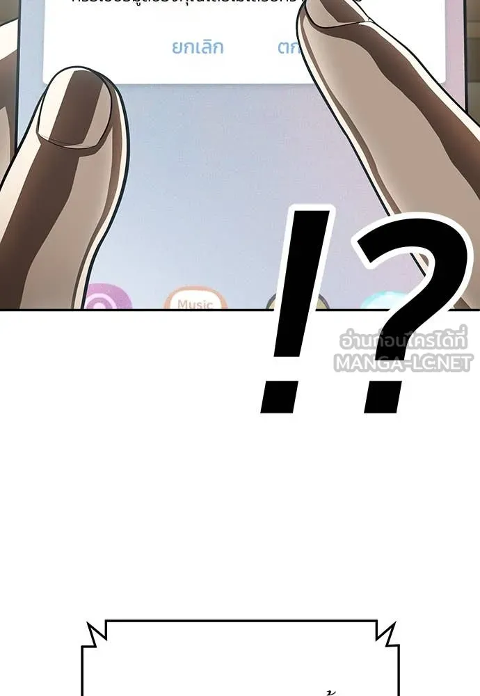 สนามเด็กล่า ตอนที่ 60 รูปที่ 39