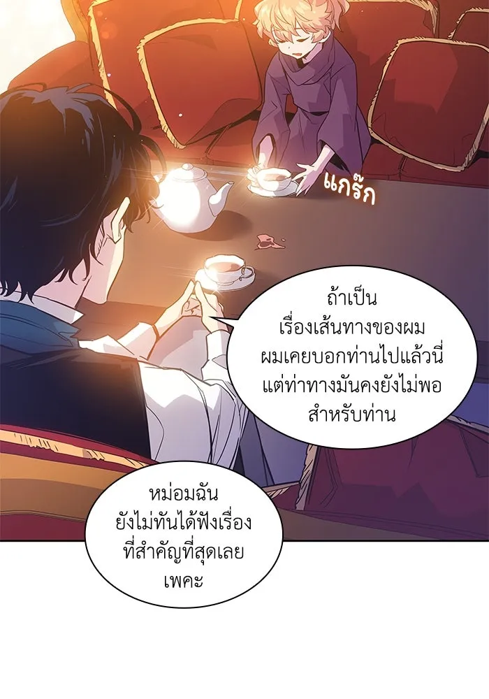 ฟิลเลียโรเซ่กับคำทำนายแห่งมงกุฎหนาม ตอนที่ 20 รูปที่ 26