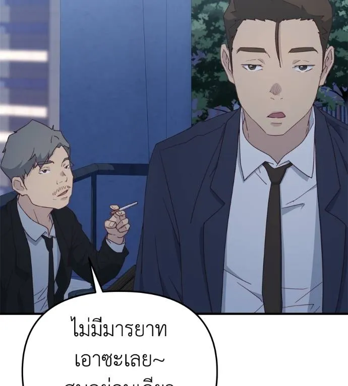 Spy House ตอนที่ 41 รูปที่ 115