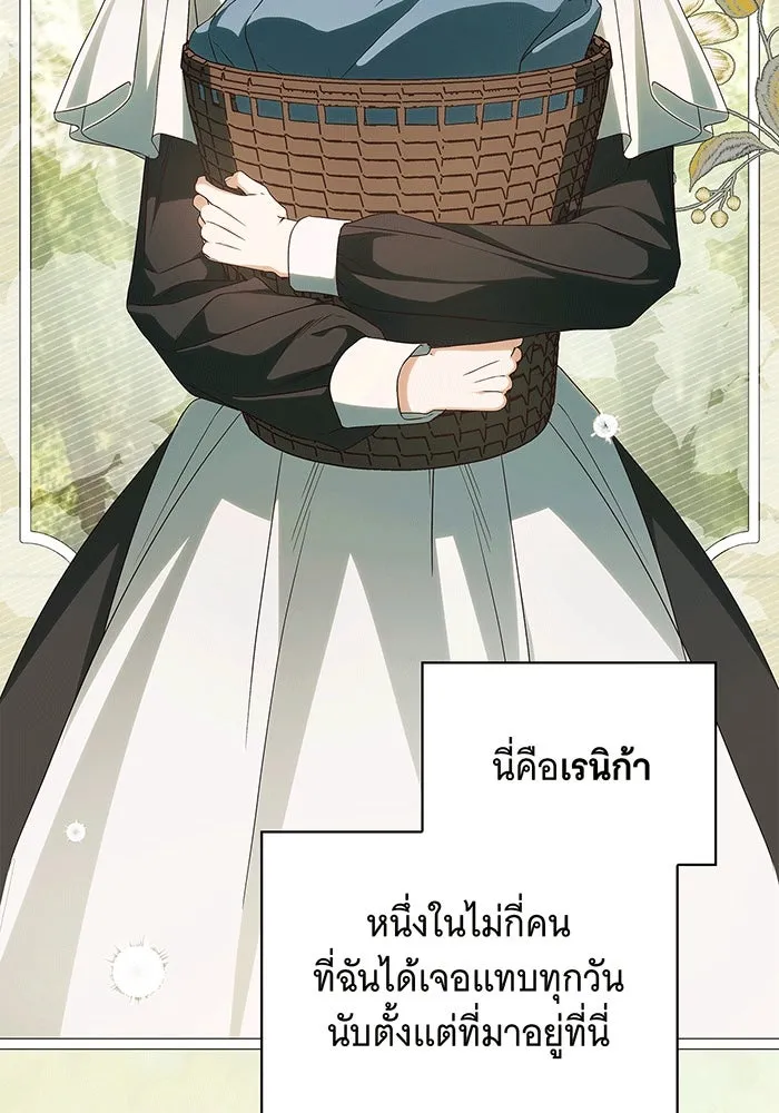 สาว(ลับ)ใช้ของท่านเคานต์ตาบอด ตอนที่ 10 รูปที่ 67