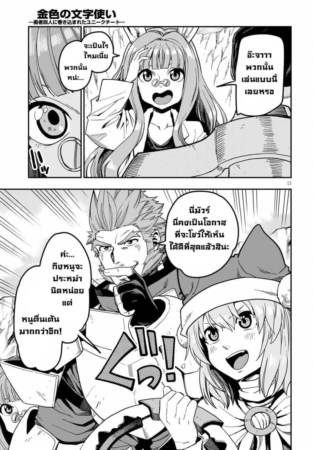 Manga-lc-com อ่านมังงะ อ่านการ์ตูน ออนไลน์ ฟรี Konjiki no Moji Tsukai – Yuusha Yonin ni Makikomareta Unique Cheat ตอนที่ 1 2 3 4 5 6 7 8 9 10 11 12 13 14 ฟรี ไม่มีโฆษณา Manga-lc - อ่าน มังงะ อ่าน การ์ตูน ออนไลน์ อ่านมังงะ ฟรี