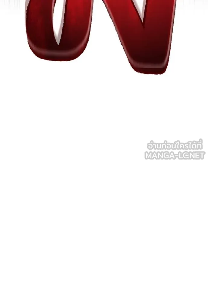 ฮันเตอร์สกิลโกง ตอนที่ 52 รูปที่ 120