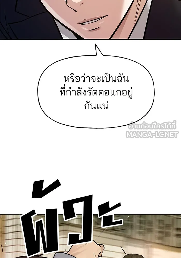เลวฟาดเลว ตอนที่ 19 รูปที่ 78