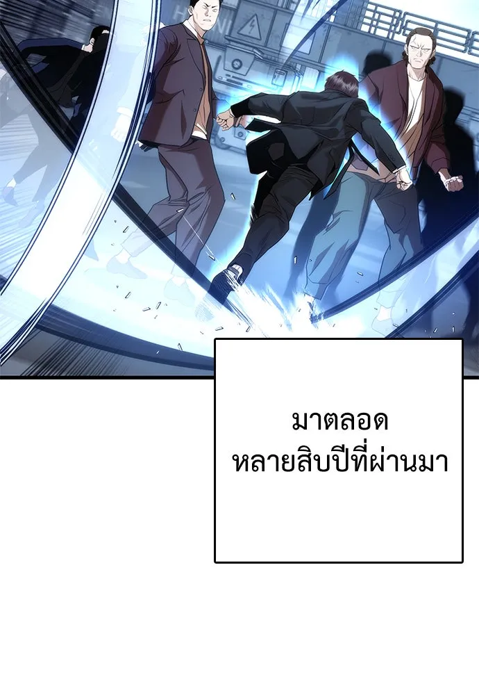 สุภาพบุรุษสูทดำ ตอนที่ 2 รูปที่ 25