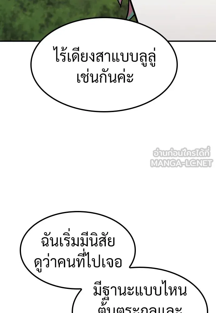 คลินิกสัตว์ต่างโลกของคิมโอจิน ตอนที่ 20 รูปที่ 36
