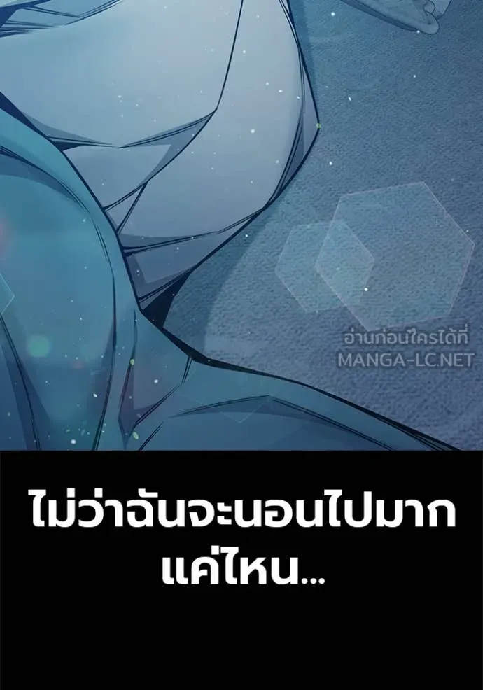 เยาวชนคนคุก ตอนที่ 55 รูปที่ 204