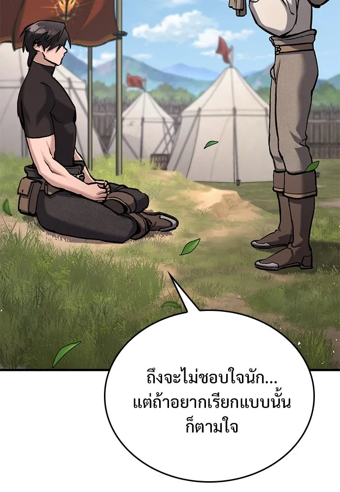 อัศวินวันเดียว ตอนที่ 7 รูปที่ 119