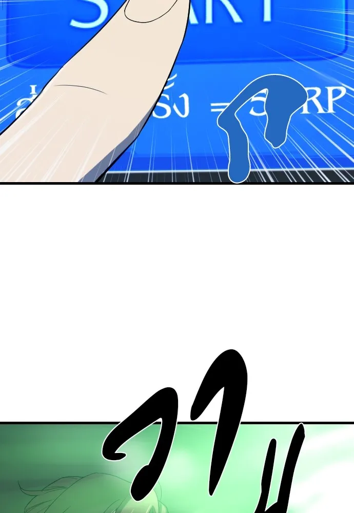 ยอดสถาปนิกผู้พิทักษ์อาณาจักร ตอนที่ 4 รูปที่ 7