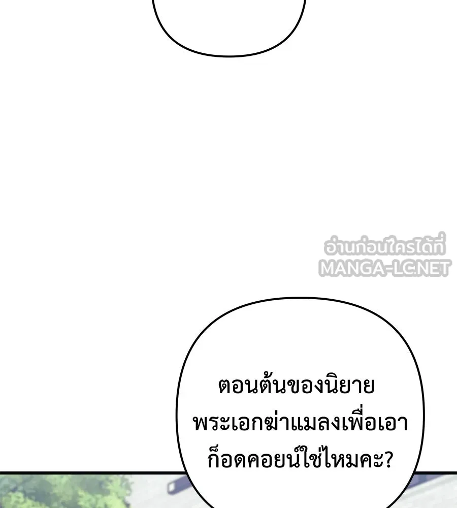 สัปดาห์นี้งดอัปตอนใหม่ ตอนที่ 109 รูปที่ 9