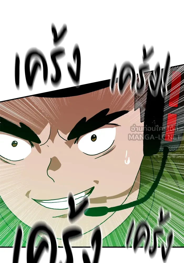 Double Click ตอนที่ 66 รูปที่ 96