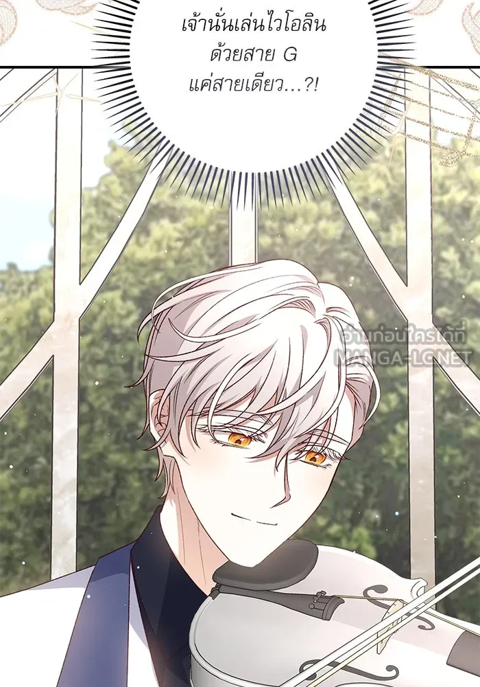 เกิดใหม่คราวนี้ ขอเป็นคนดีดูสักครั้ง ตอนที่ 82 รูปที่ 108