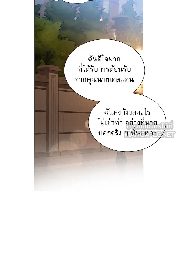 ถ้าไม่ร้อง ก็จงอ้อนวอนซะ ตอนที่ 44 รูปที่ 84