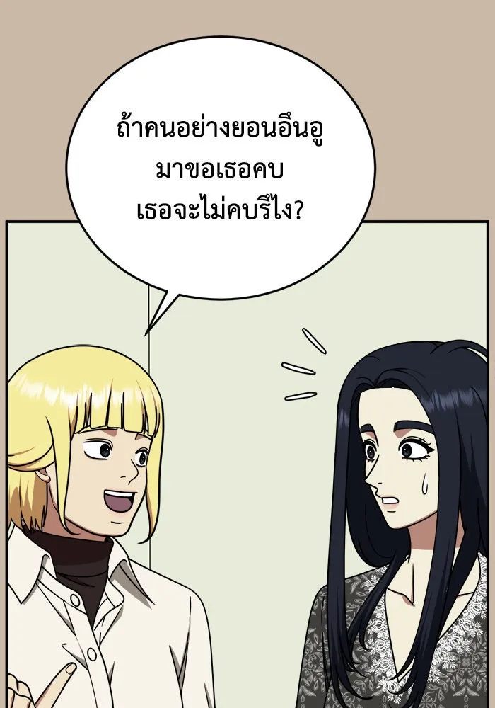 ช่วยเปลี่ยนฉันที ตอนที่ 202. ซีซัน 2 ลาอิมฮยัง 4 รูปที่ 28