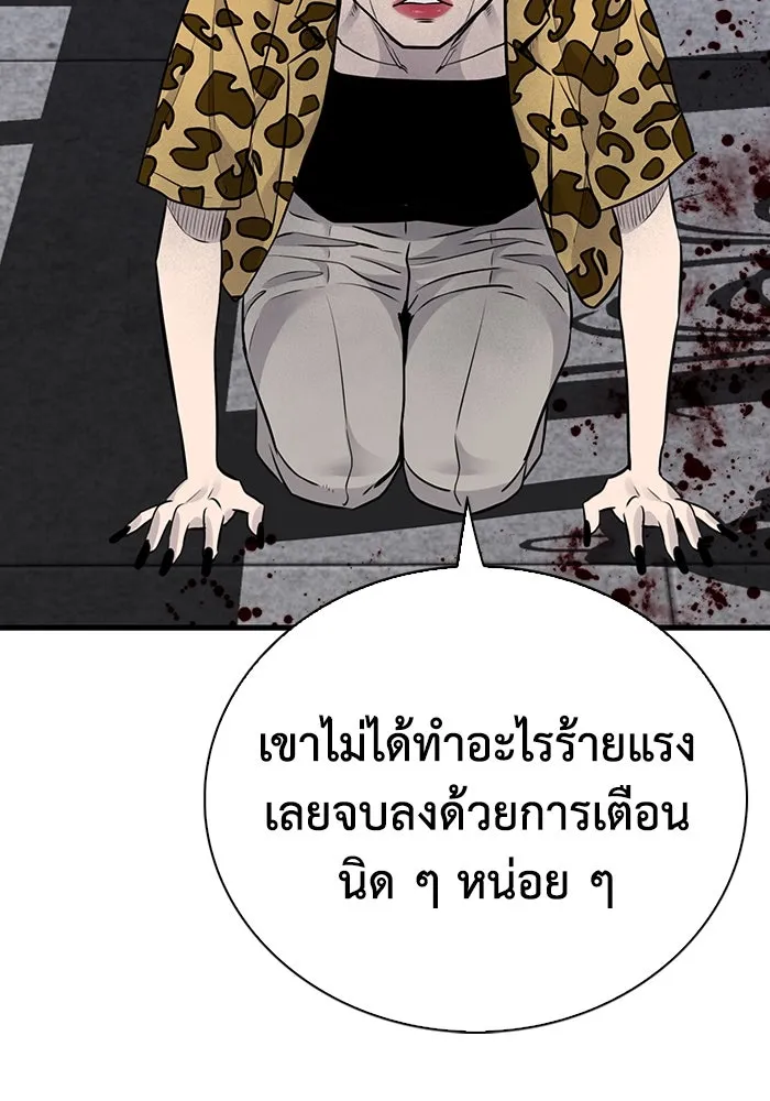 มีนา เกิดมาล่า ตอนที่ 36 รูปที่ 83